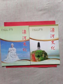 滦河文化（双月刊）2012年7月第1期、2012年9月第2期（2册）