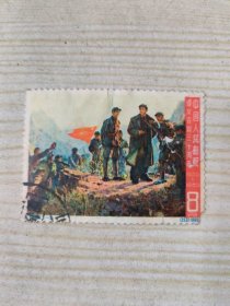 中国人民邮政 8分 遵义会议三十周年 1935-1965（353）1965