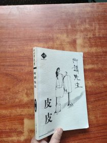所谓先生