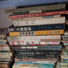 精神分析学引论.新论