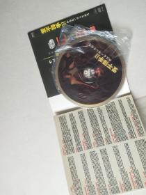 1cd：爱不释手II   难道爱一个人有错吗  （德国黑胶 环保包装） 碟片轻微划痕