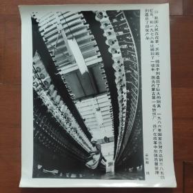 超大尺寸：1986年，内蒙古第一毛纺厂