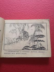 连环画，白发魔女