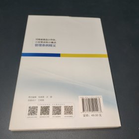 河南省食品小作坊、小经营店和小摊点管理条例释义