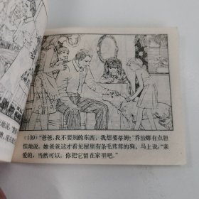 精品连环画套书：《古堡的秘密》