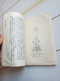 广志绎（元明史料笔记丛刊）