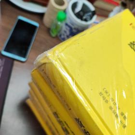 资治通鉴（全本全译全18册·传世经典文白对照）品相如图 介意慎拍！