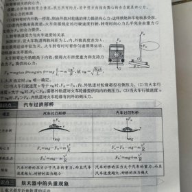 秒解物化生