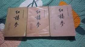 中国古典文学读本丛书：红楼梦