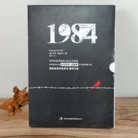 1984【两册全】