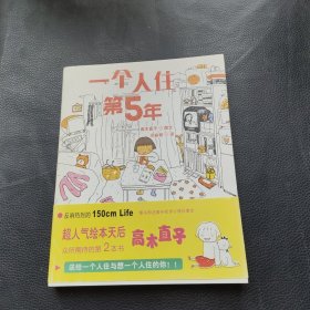 人气绘本天后高木直子作品典藏