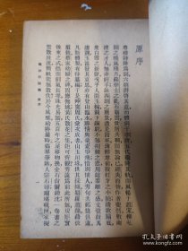 民国25年版《绝妙好词》全一册，天津文史馆许杏林旧藏