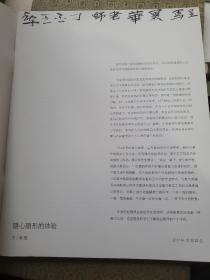 “在时间缝隙里游走心绪的表达”|集合-李勇、王谦、王犁写生展 王犁毛笔签名赠送本