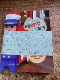 Guggig Guide旅行系列：可爱首尔小旅行