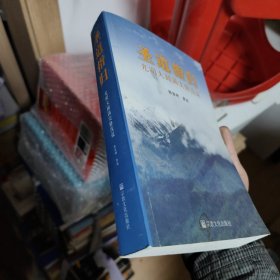 圣道指归：光明大圆满实修浅说（扉页了悟签名正版）