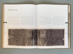 收藏家2021增刊《三国两晋南北朝刻石珍拓研究》 主编：李晨