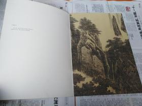 中国历代山水名画技法解析 李唐《万壑松风图》