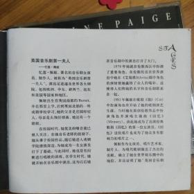 音乐剧女王 伊莲佩姬 Elaine Paige stages 中新普罗正版首版 CD