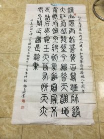 杨玉衡书法作品