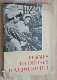 法文书 Femmes chinoise d'aujourd'hui