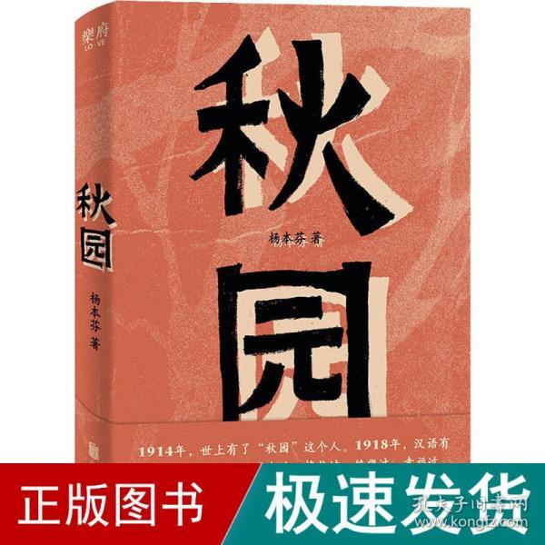 秋园:八旬老人讲述“妈妈和我”的故事写尽两代中国女性生生不息的坚韧与美好