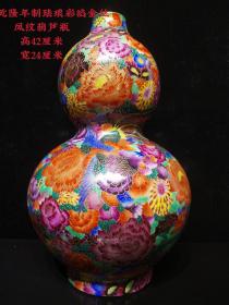 大清乾隆年制珐琅彩掐金丝凤纹葫芦瓶