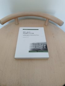 世界一流大学：国家战略与大学实践