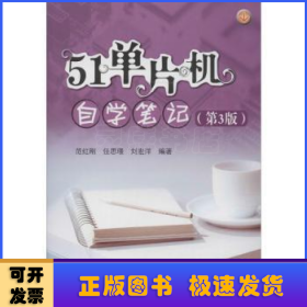 51单片机自学笔记