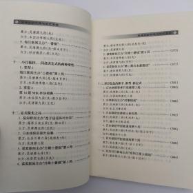 吴清源新布局与定式革命(8品大32开右下角有水渍2005年1版1印541页)53915