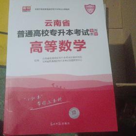 高等数学