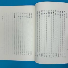 台湾文史哲版 马方耀《駢文心影》2013年版