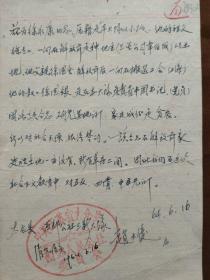 1964年太仓县西郊人民公社证明