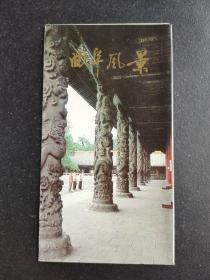 曲阜风景