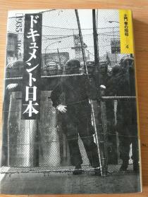 精装16开 厚册 《 1935-1967日本画册 》  见图