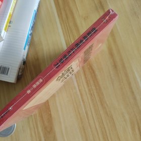华夏智库金牌培训师书系：创新商业模式与领导力 全新未开封