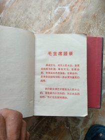 革命现代京剧主要唱段选集