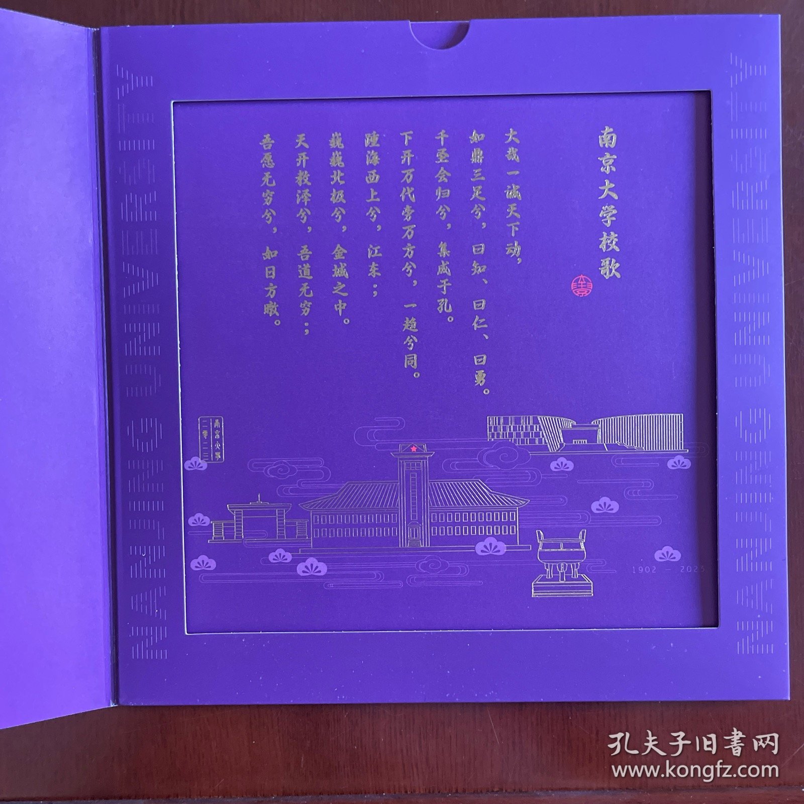 南京大学，2023年研究生录取纪念（lqtz纪念函套），很有纪念意义，保真，不可多得！除个人信息外，一件物品不缺，含磁吸书签等！寓意深刻，是家长送给孩子励志的好礼物，也值得收藏爱好者收藏！二手不退！