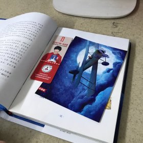 作家榜名著:夜航(