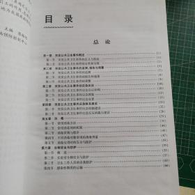 突发公共卫生事件应急处理实用手册