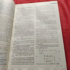 中国大百科全书.数学