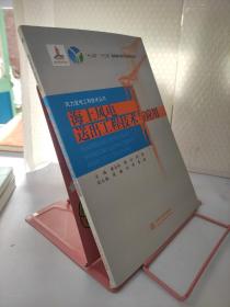 海上风电送出工程技术与应用/风力发电工程技术丛书
