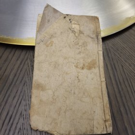 （加州033）江友樵藏書 序 余自幼講誦好求根稍長見五柳先生讀書不求 甚解又謂高人違士意見融通無庸沾沾章句爲顧 轉而思之载籍極博有可以不解解者有可以必解 解者四字書爲千古道學之宗片語單詞具有精義 朱子謂極閒底宇皆極緊要字矧先聖事蹟徳業所 ？關年月次序顛倒舛錯尚得謂讀書人乎奈何僻 處邊陲家鮮藏本借觀親友苦亦無幾於時文中參。。。