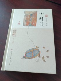 岁月时光机 小时候 中国幽默漫画 卞家华 新华正版       刷边的