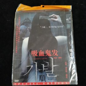 光盘DVD：吸血鬼发  简装1碟