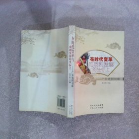 在时代变革与戏剧发展的坐标上：广东戏剧30年