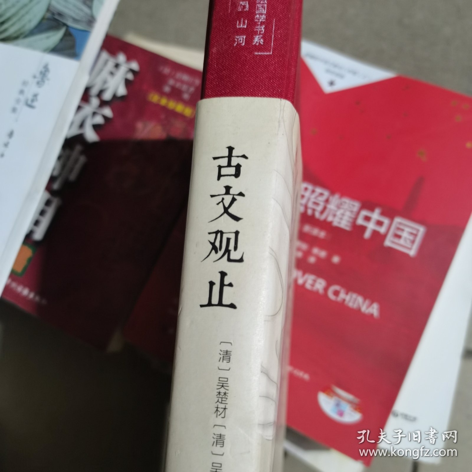 古文观止 美绘版 彩图珍藏版 美绘国学系列 中国国学经典古代散文辞典书籍 中小学生课外阅读书籍