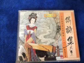 苏昭兴 国语老歌 古筝独奏 碟面有划痕cd 版本自认，成色如图，音像制品可复制性，一经售出不退 框1