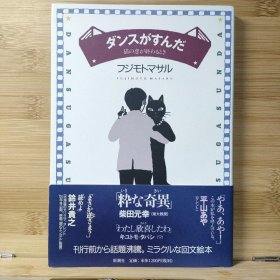 日文 ダンスがすんだ : 猫の恋が終わるとき