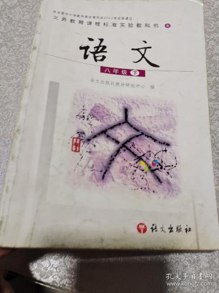 语文(五年级)(上册)-义务教育课程标准实验教科书：QAQWA