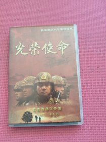 光荣使命 (游戏光盘)1光盘+说明书